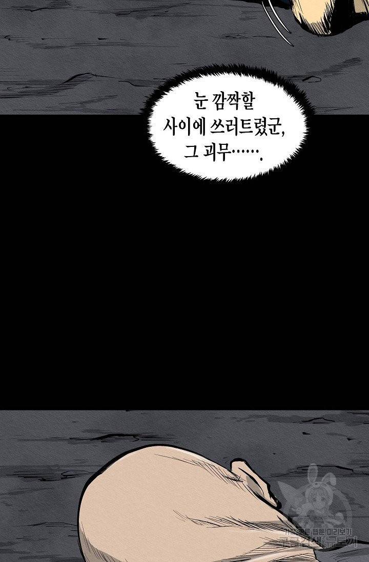 양과 늑대의 요람 7화 12