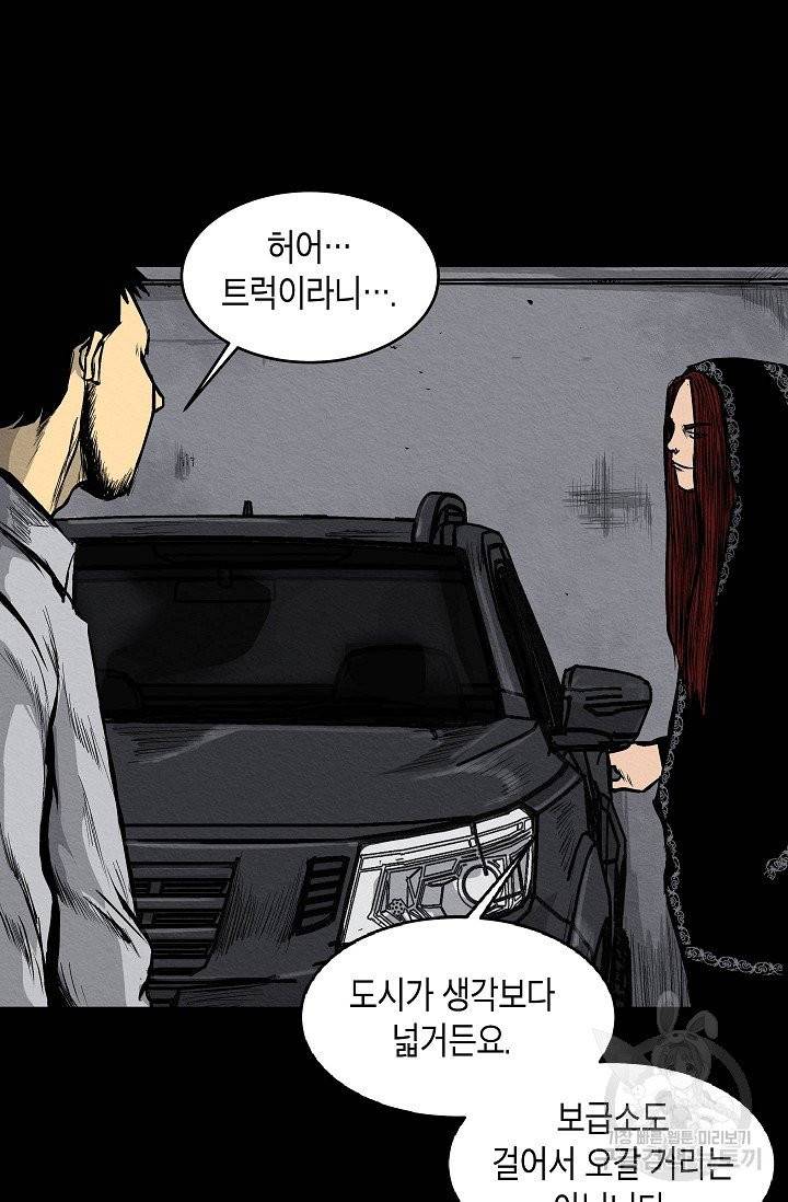 양과 늑대의 요람 10화 5