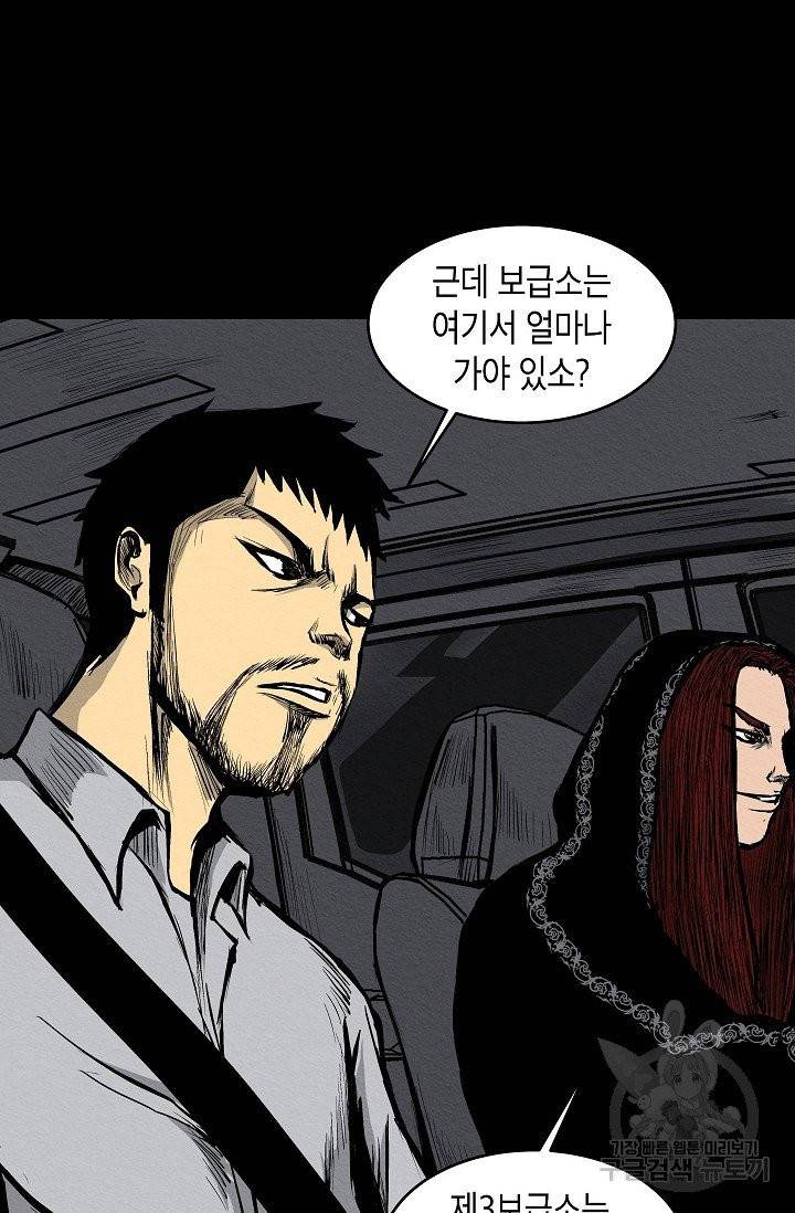 양과 늑대의 요람 10화 12