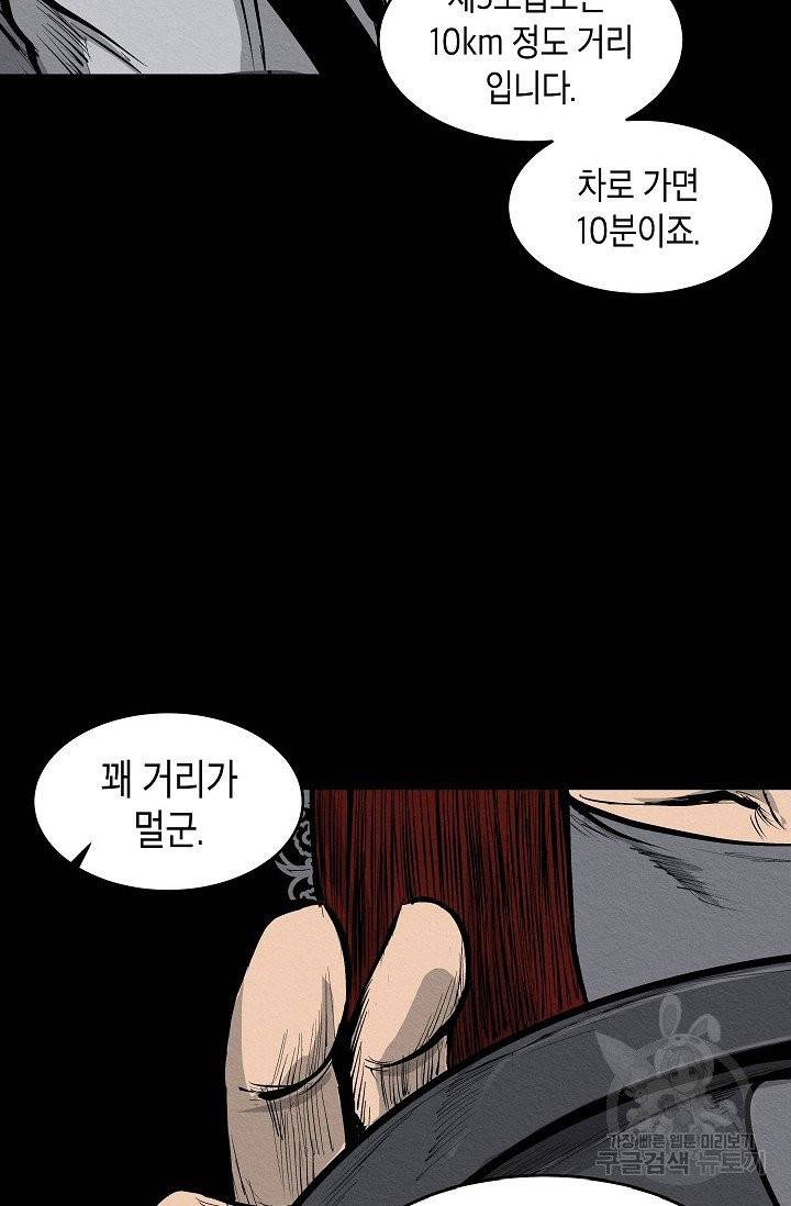 양과 늑대의 요람 10화 13