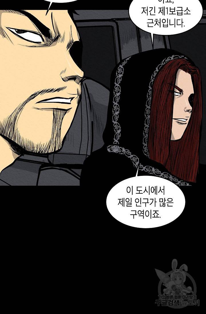 양과 늑대의 요람 10화 17