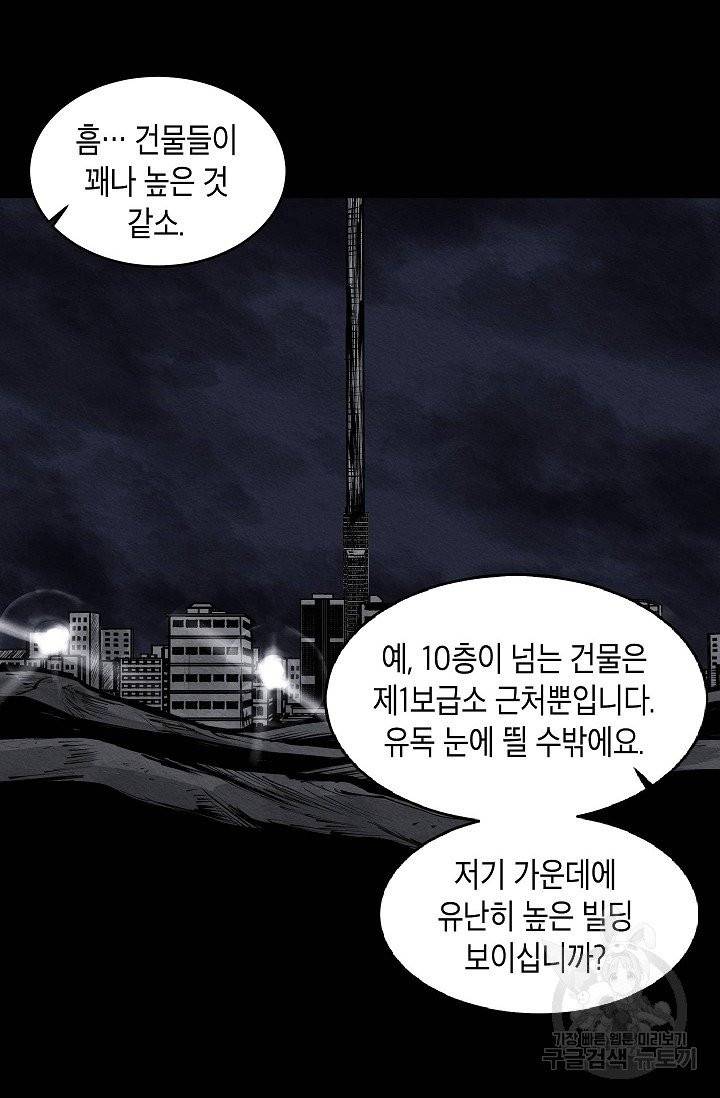 양과 늑대의 요람 10화 18