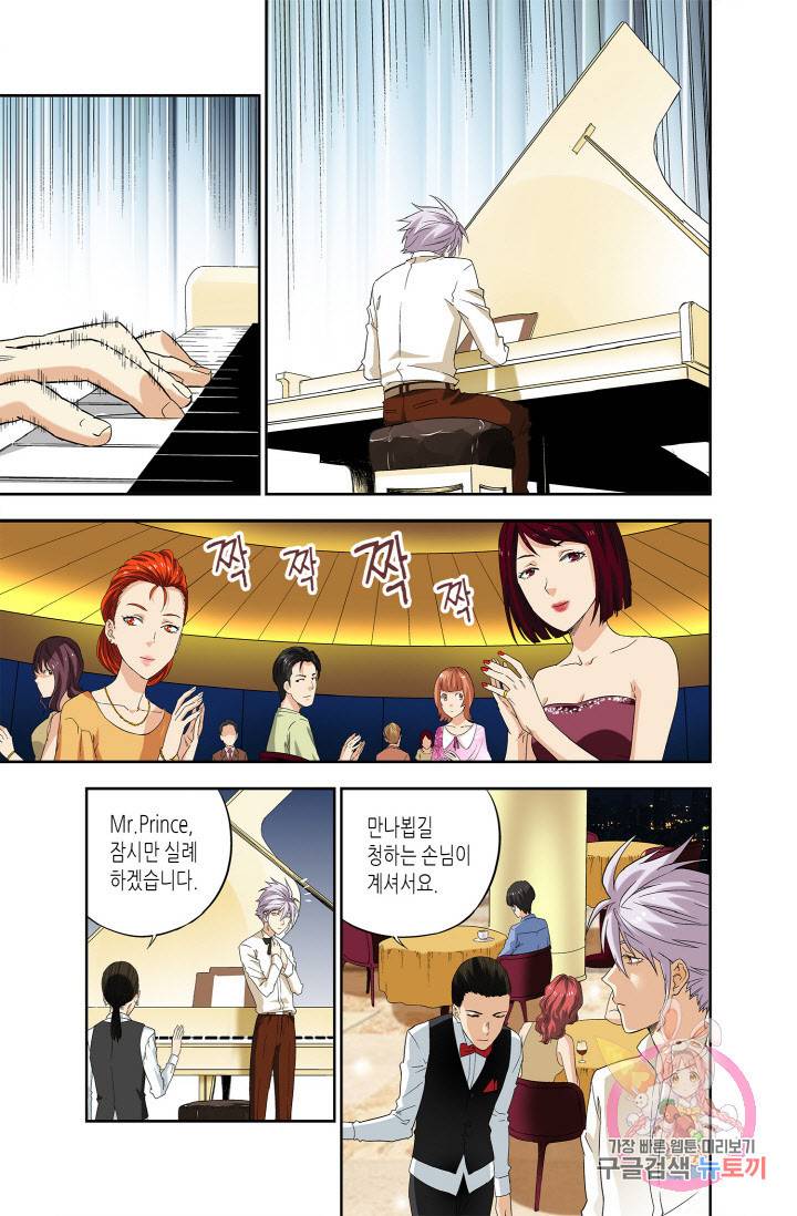 영의 기원 51화 4