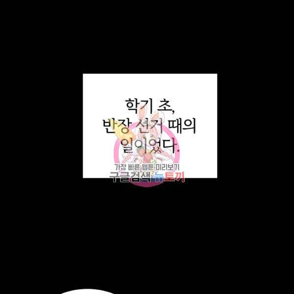 악녀지만 여주인공이 되겠습니다 11화 1