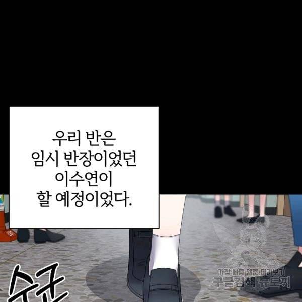 악녀지만 여주인공이 되겠습니다 11화 3