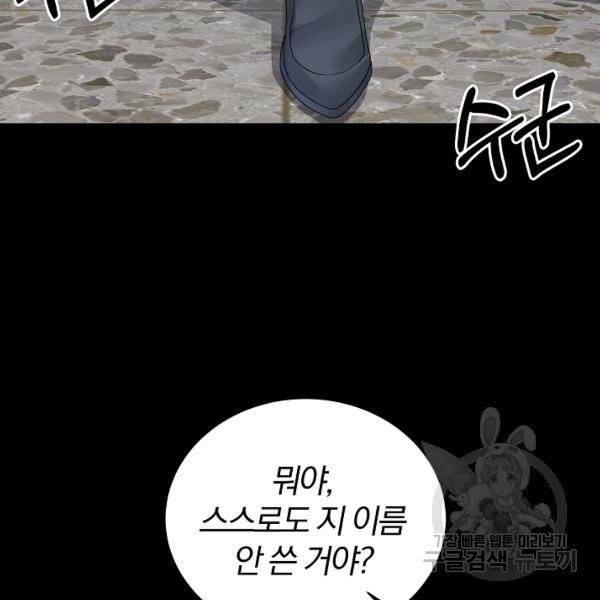 악녀지만 여주인공이 되겠습니다 11화 4