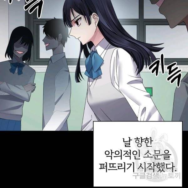 악녀지만 여주인공이 되겠습니다 11화 6