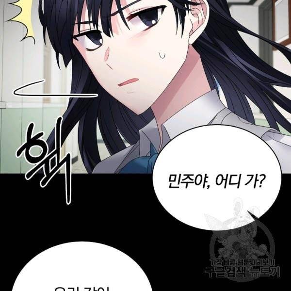 악녀지만 여주인공이 되겠습니다 11화 8