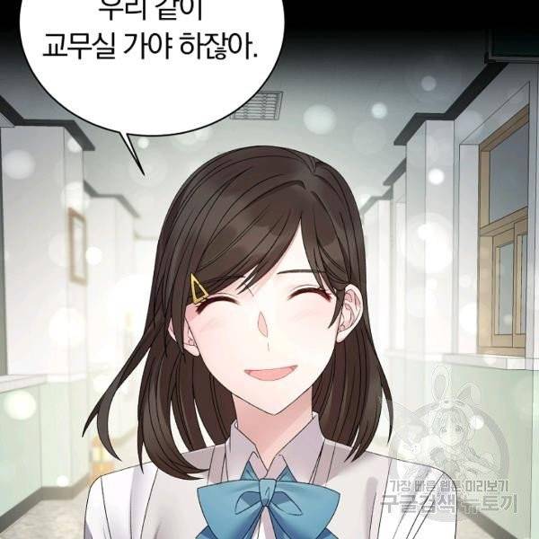 악녀지만 여주인공이 되겠습니다 11화 9