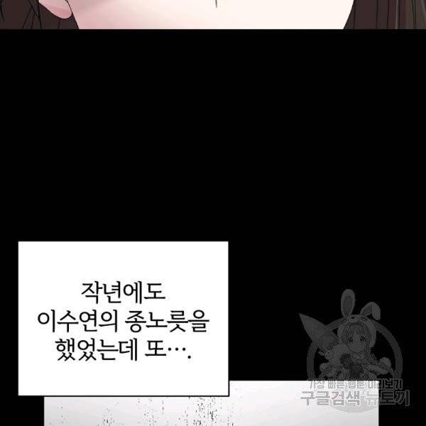 악녀지만 여주인공이 되겠습니다 11화 12