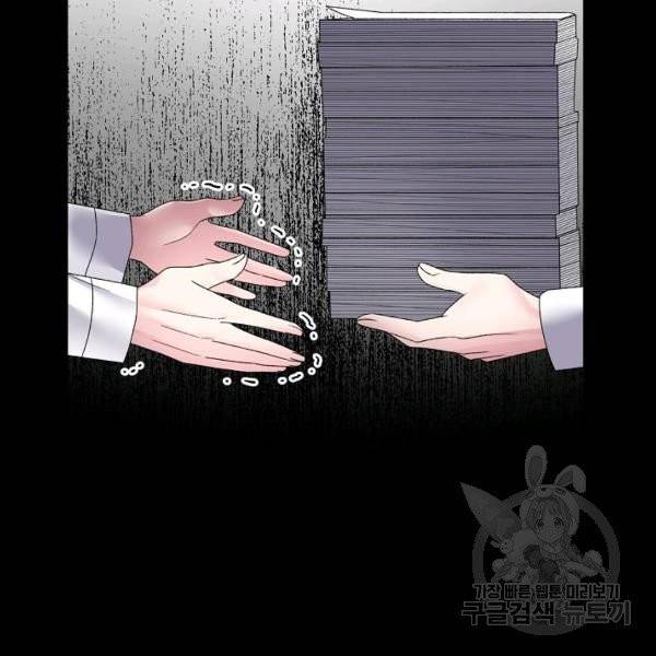악녀지만 여주인공이 되겠습니다 11화 13