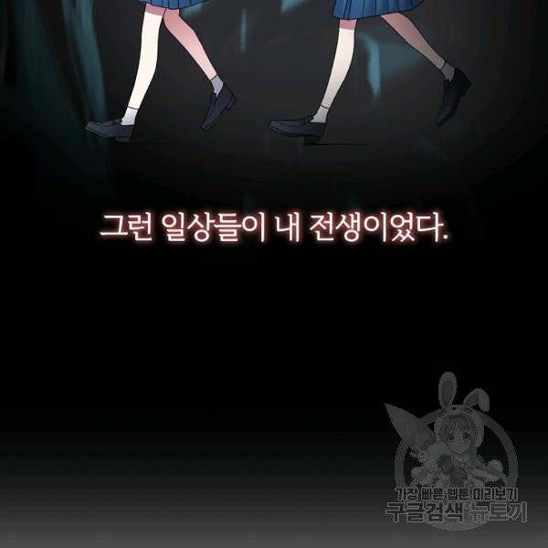 악녀지만 여주인공이 되겠습니다 11화 15