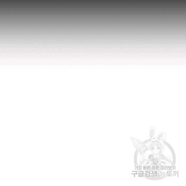 악녀지만 여주인공이 되겠습니다 11화 16