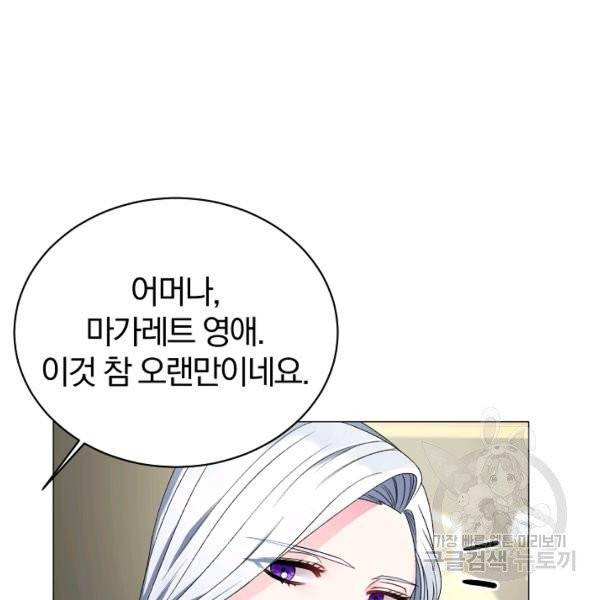 악녀지만 여주인공이 되겠습니다 11화 21