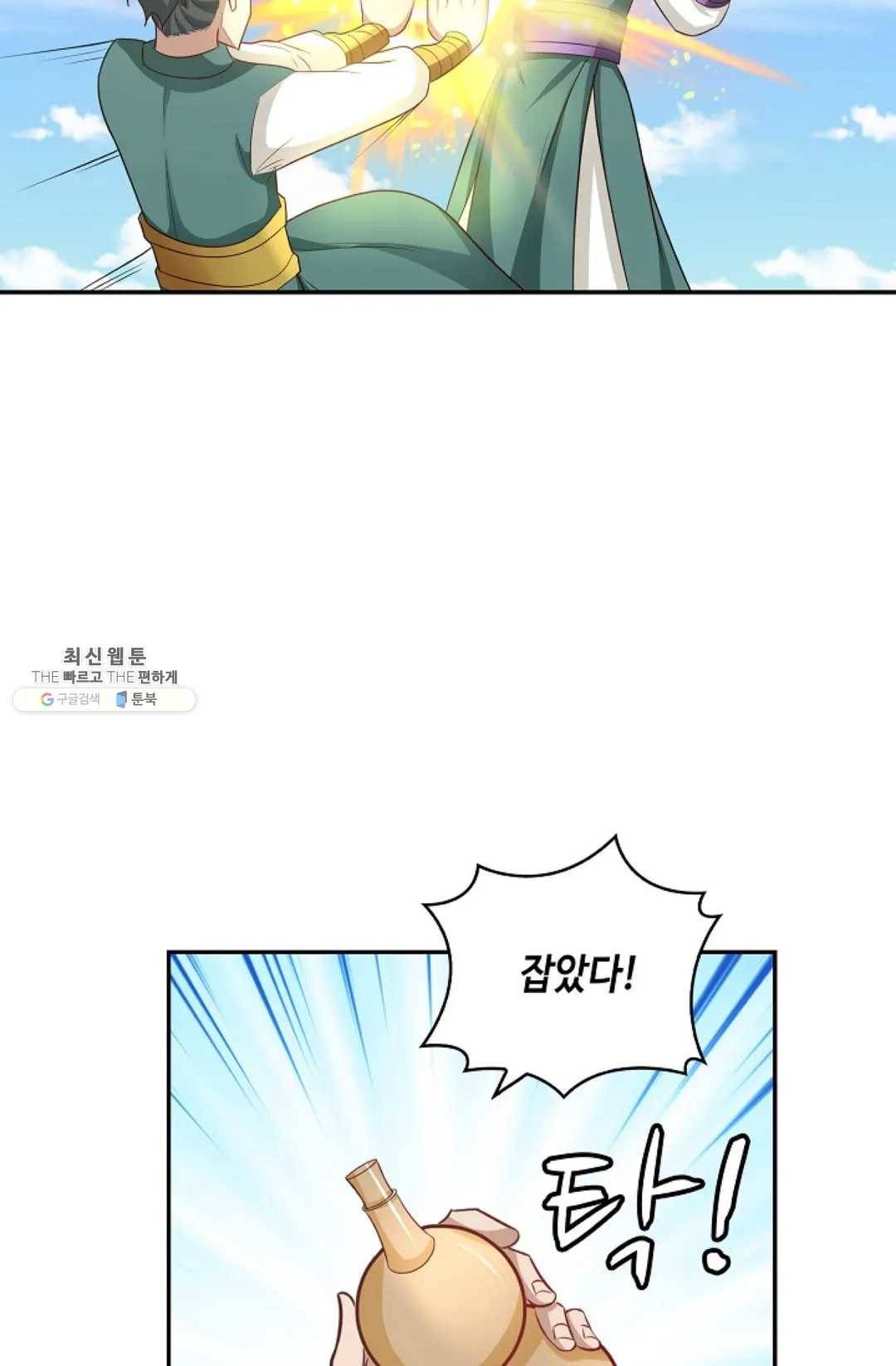 무련전봉 353화 3