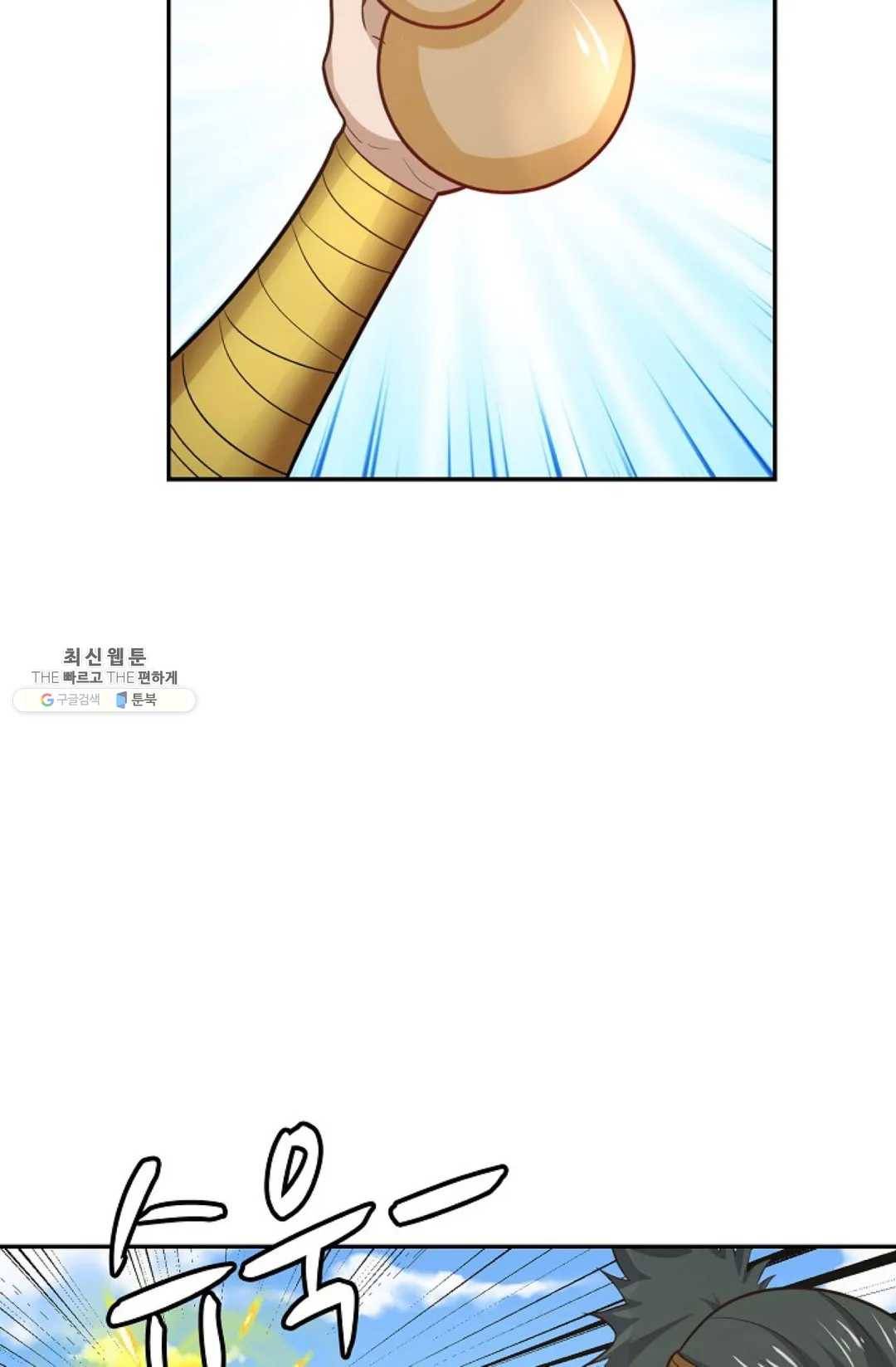 무련전봉 353화 4