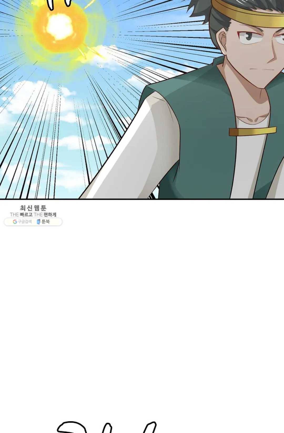 무련전봉 353화 5