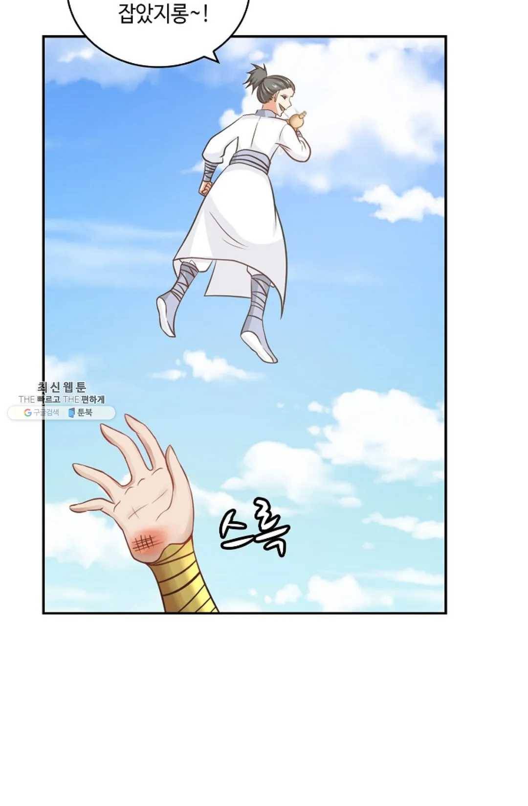 무련전봉 353화 7
