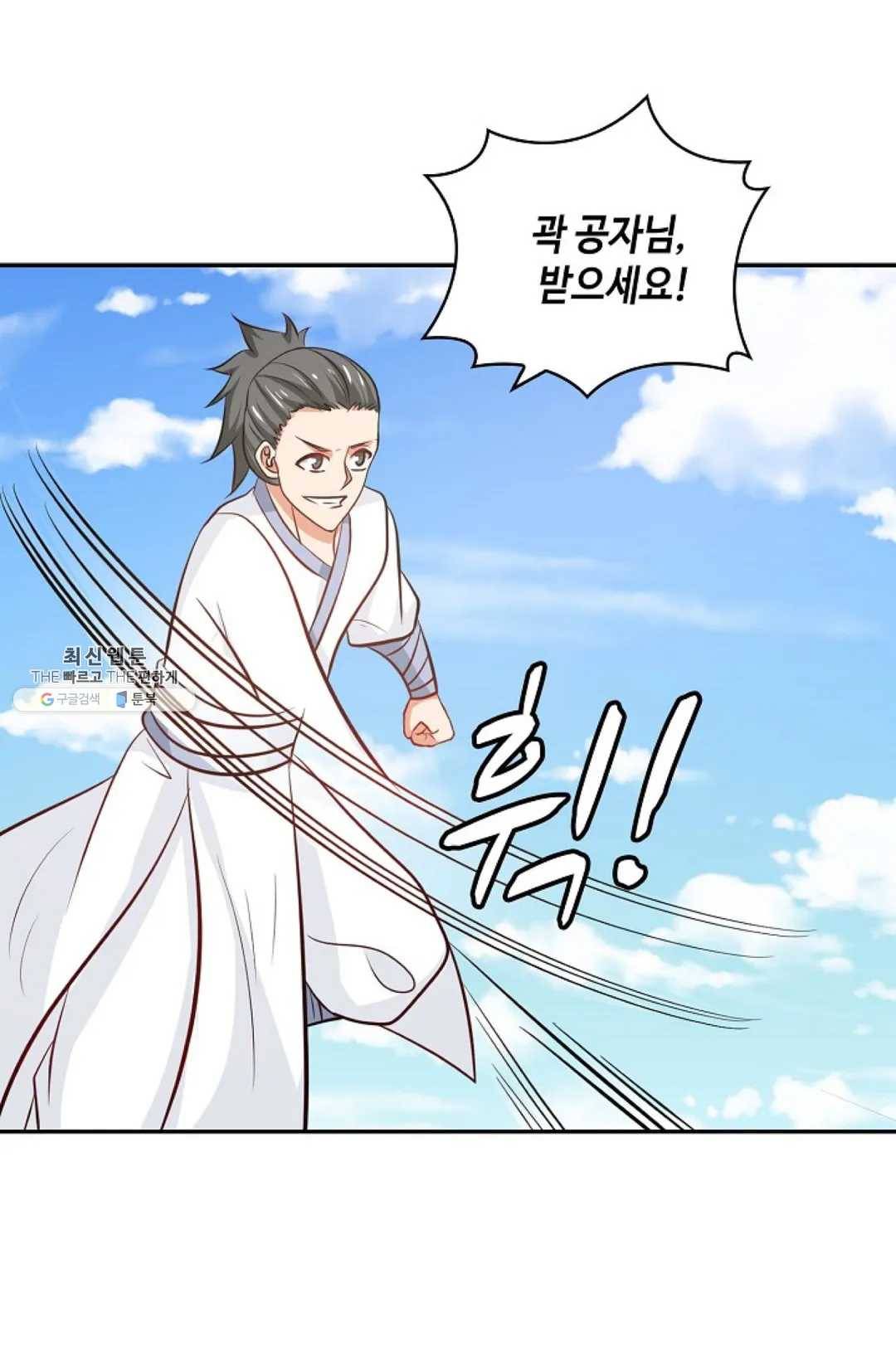 무련전봉 353화 8