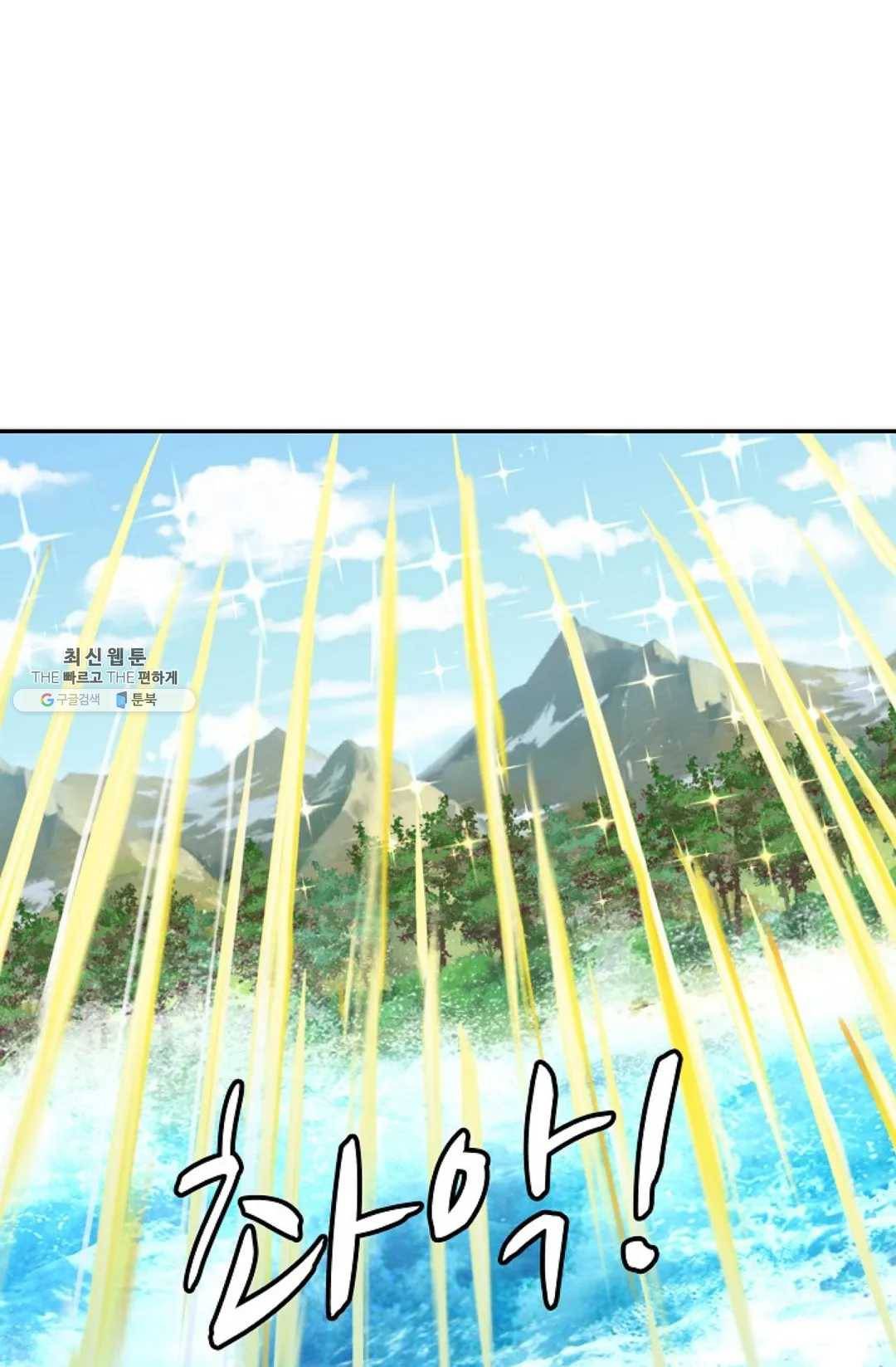 무련전봉 353화 9