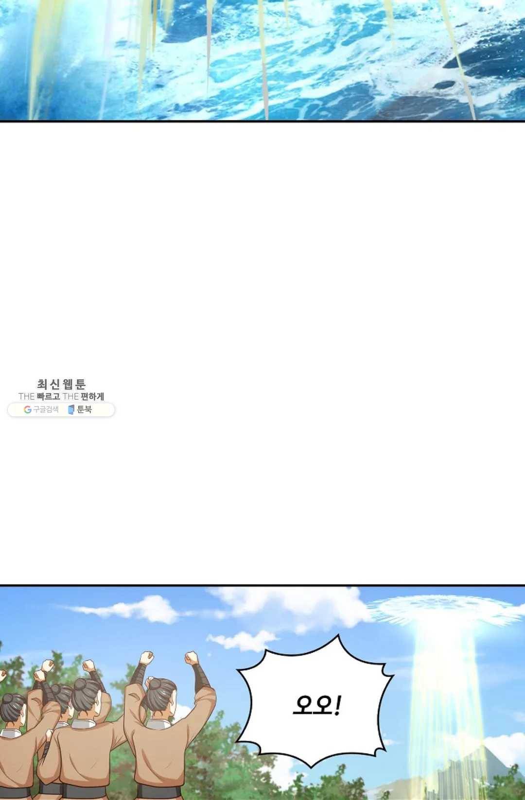 무련전봉 353화 10