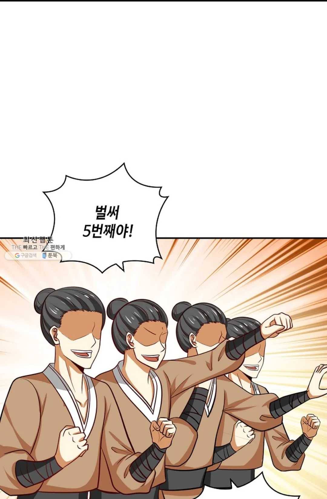 무련전봉 353화 11