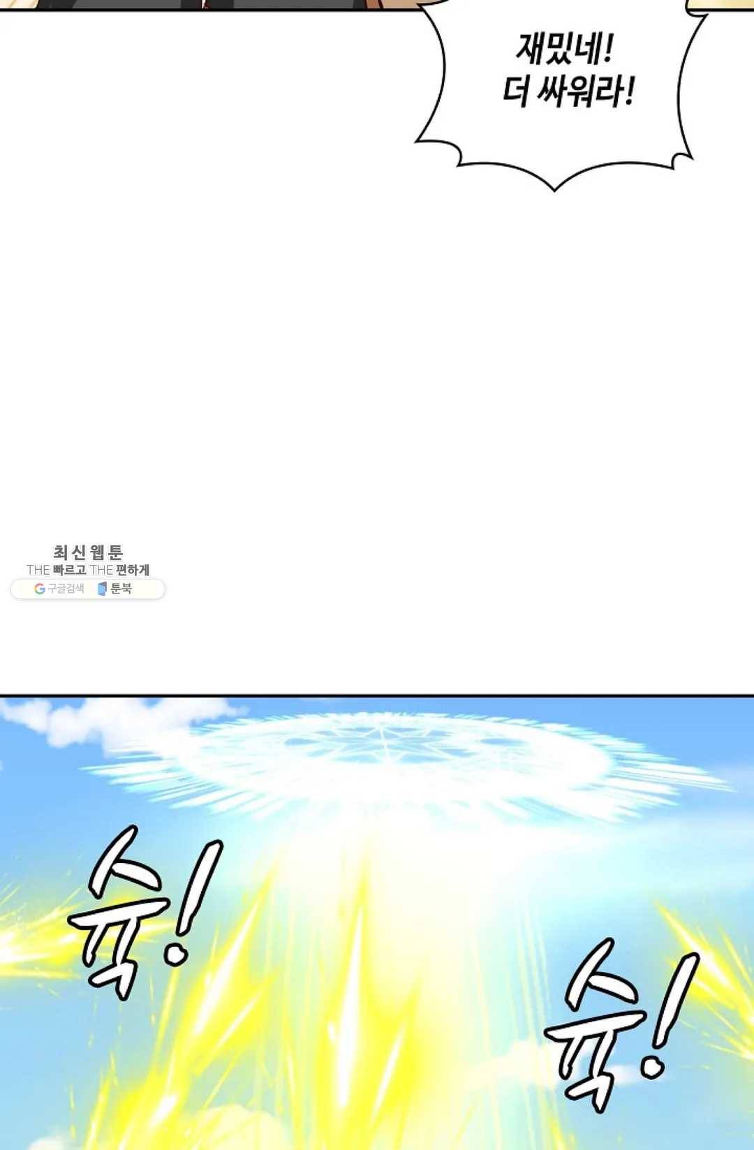 무련전봉 353화 12