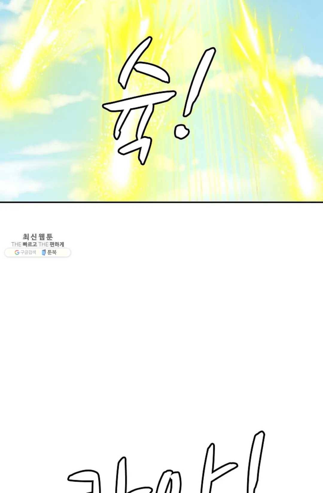 무련전봉 353화 13