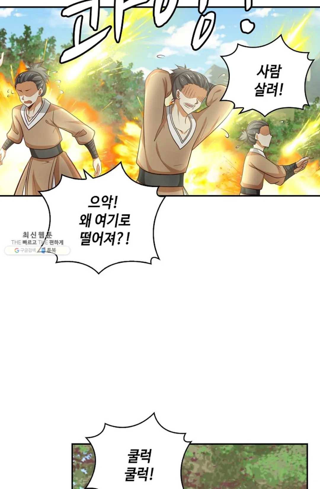 무련전봉 353화 14