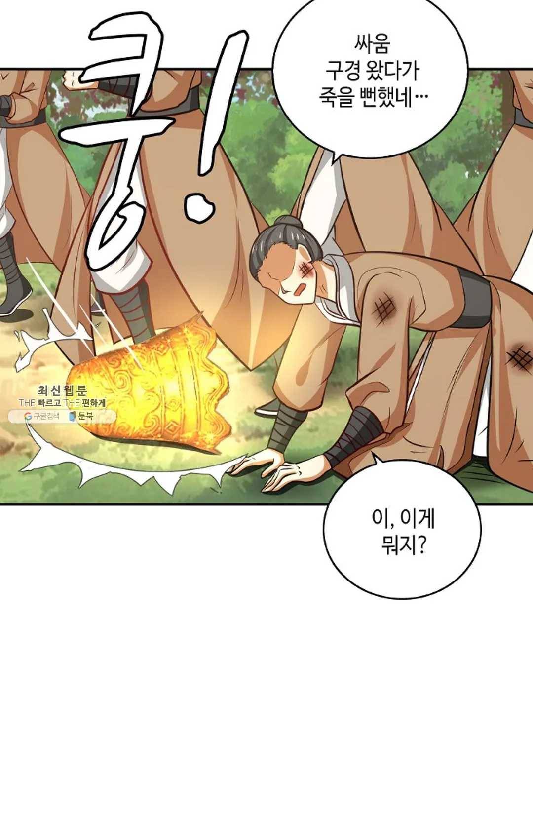 무련전봉 353화 16