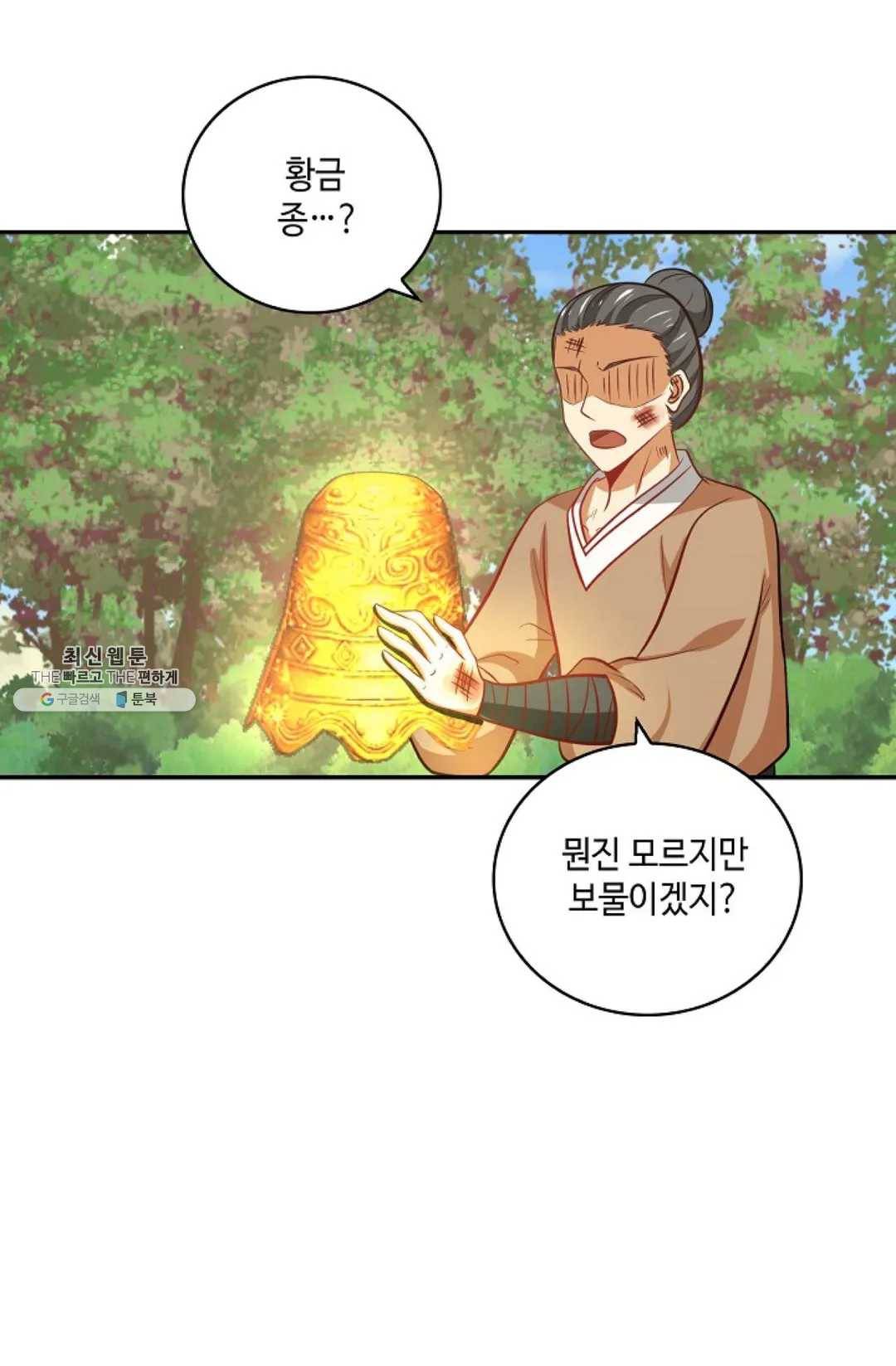 무련전봉 353화 17