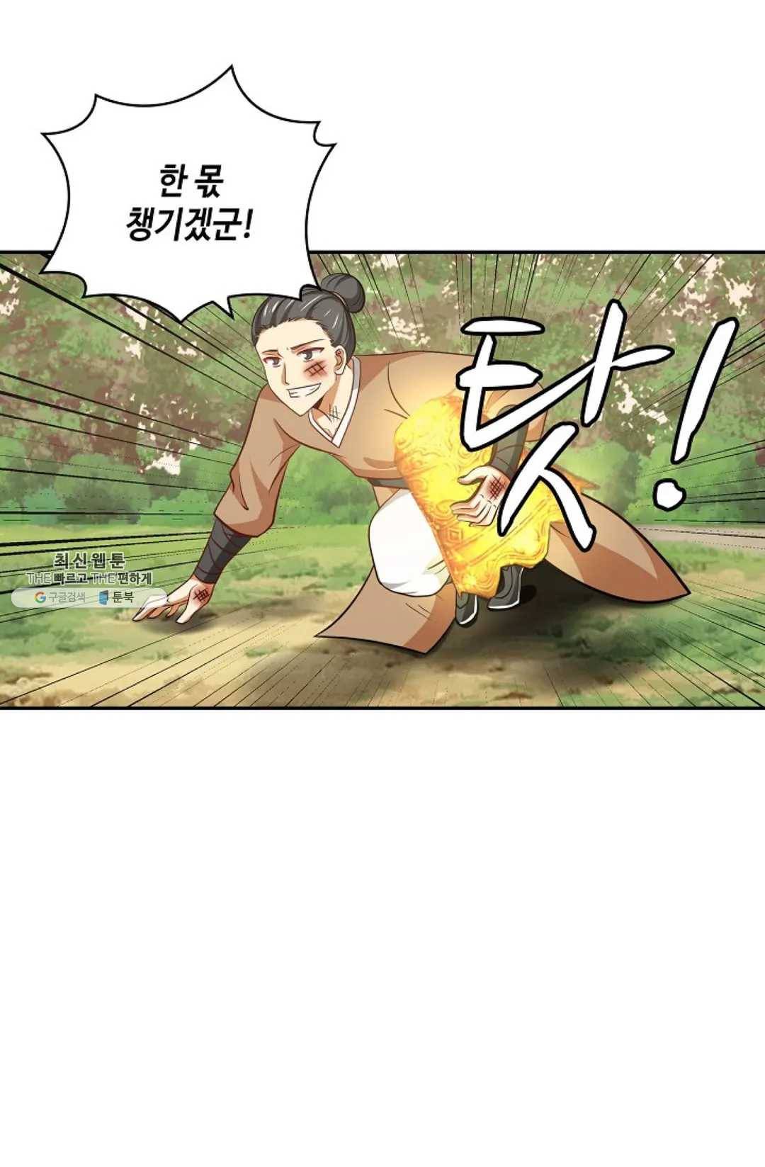 무련전봉 353화 18
