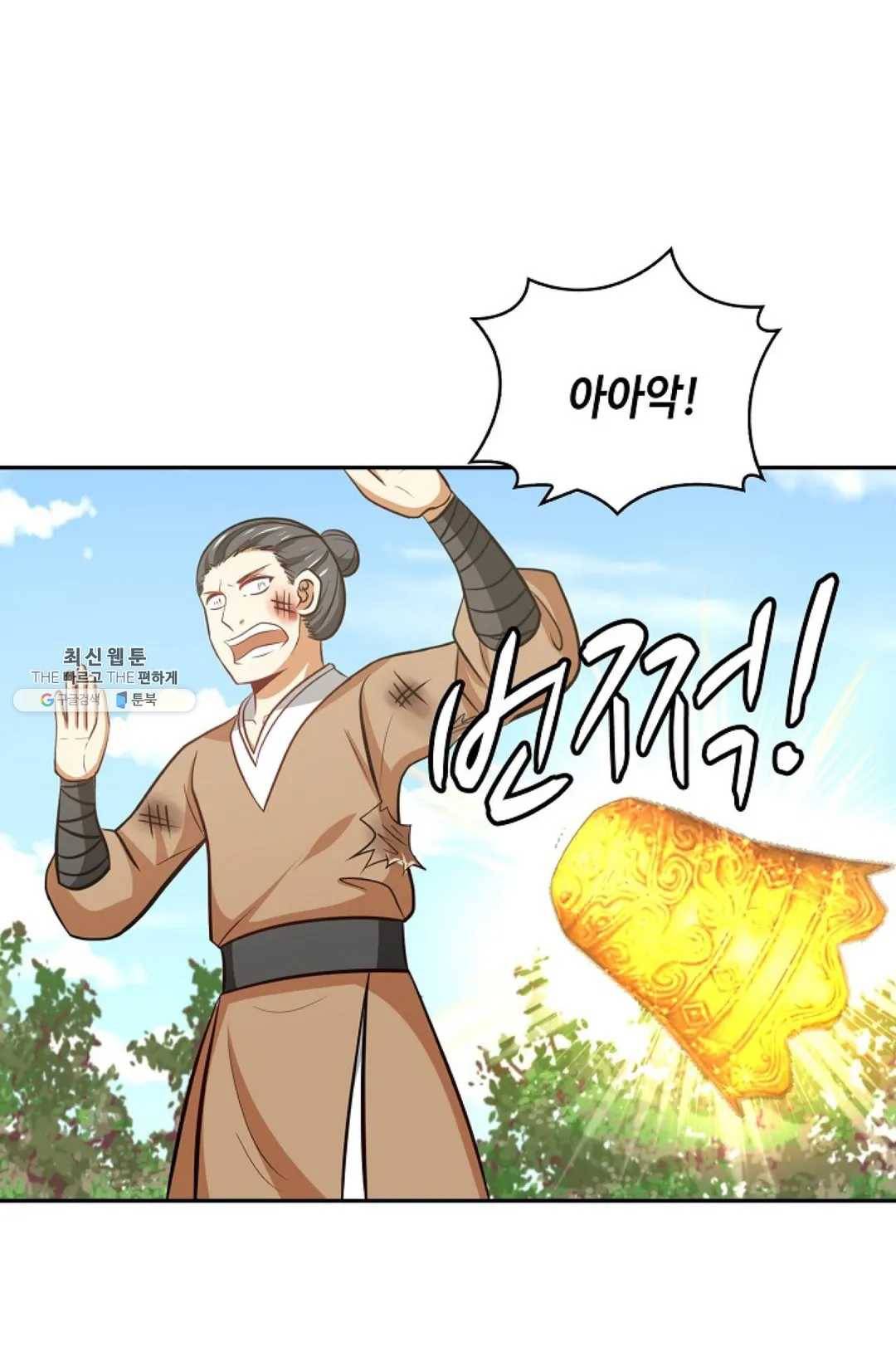 무련전봉 353화 20