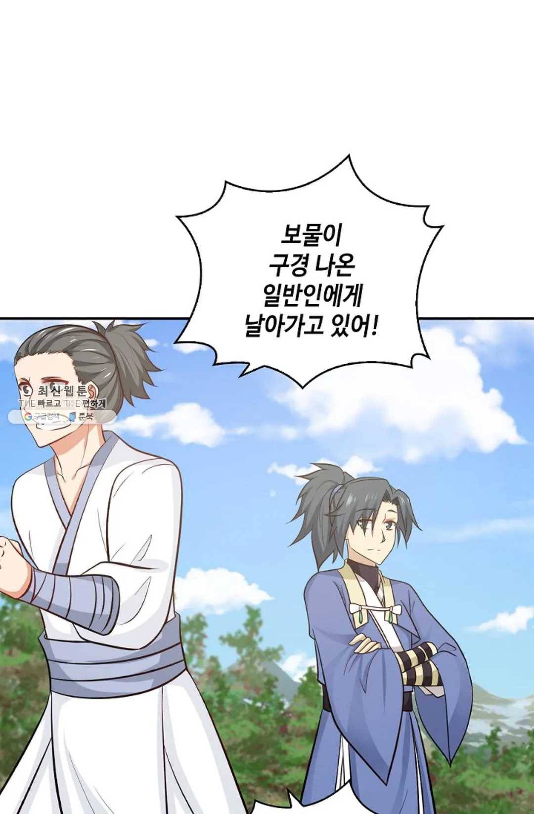 무련전봉 353화 22