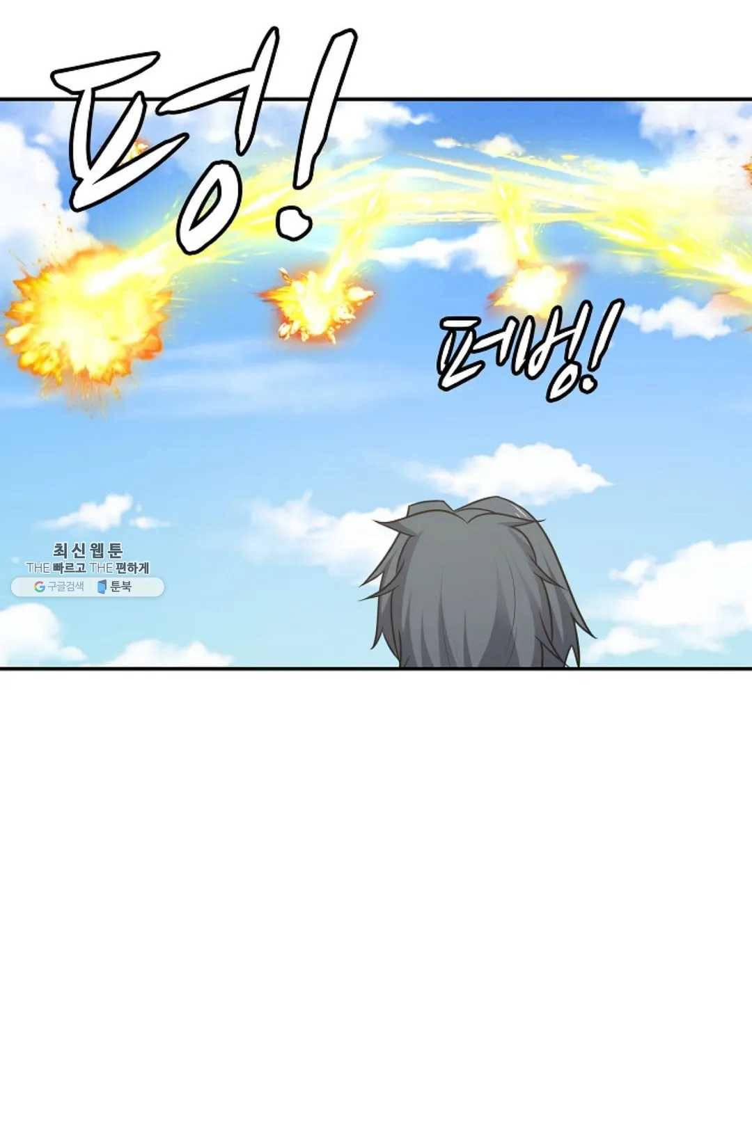 무련전봉 353화 25