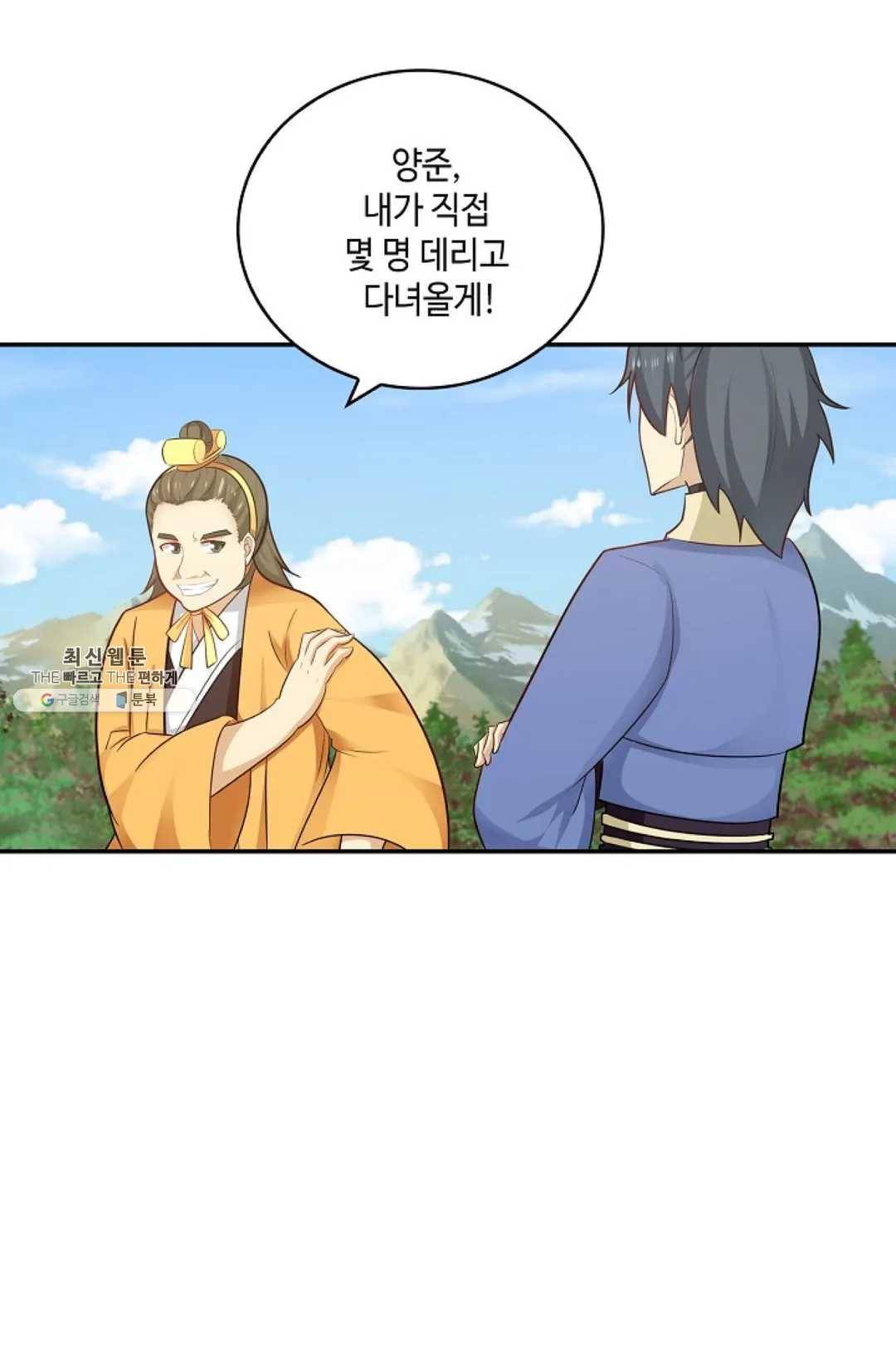 무련전봉 353화 28