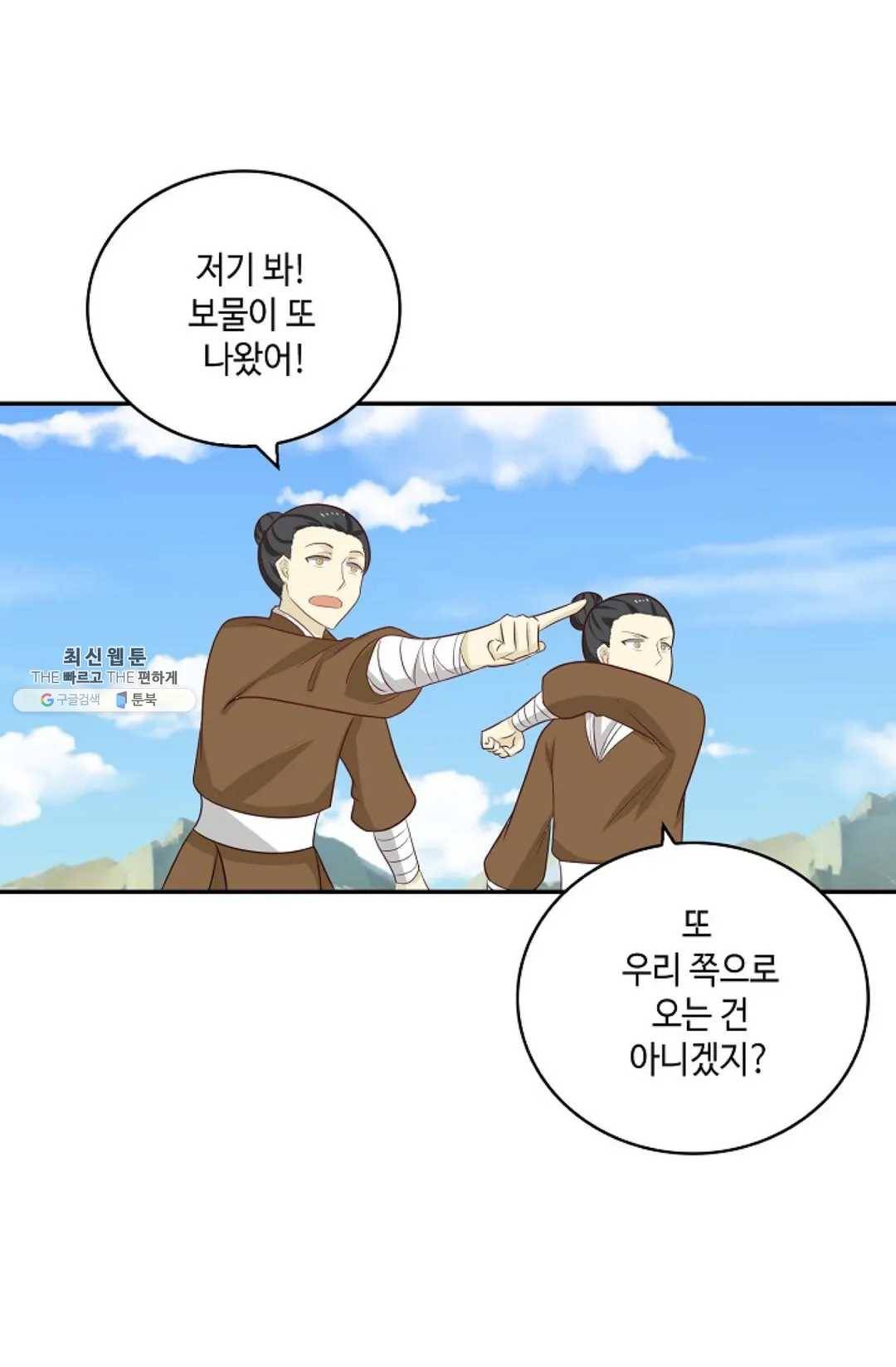 무련전봉 353화 29