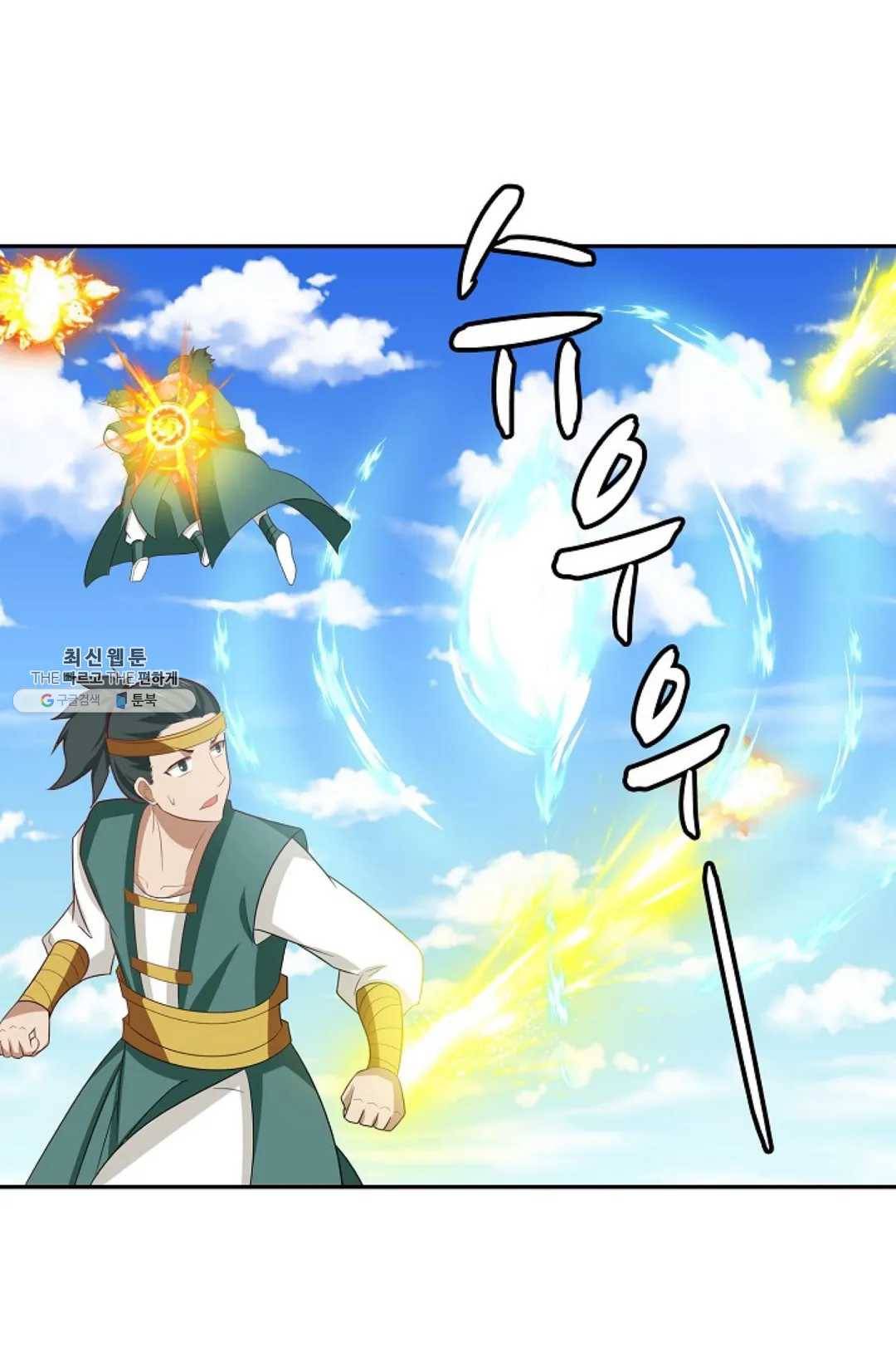 무련전봉 353화 33