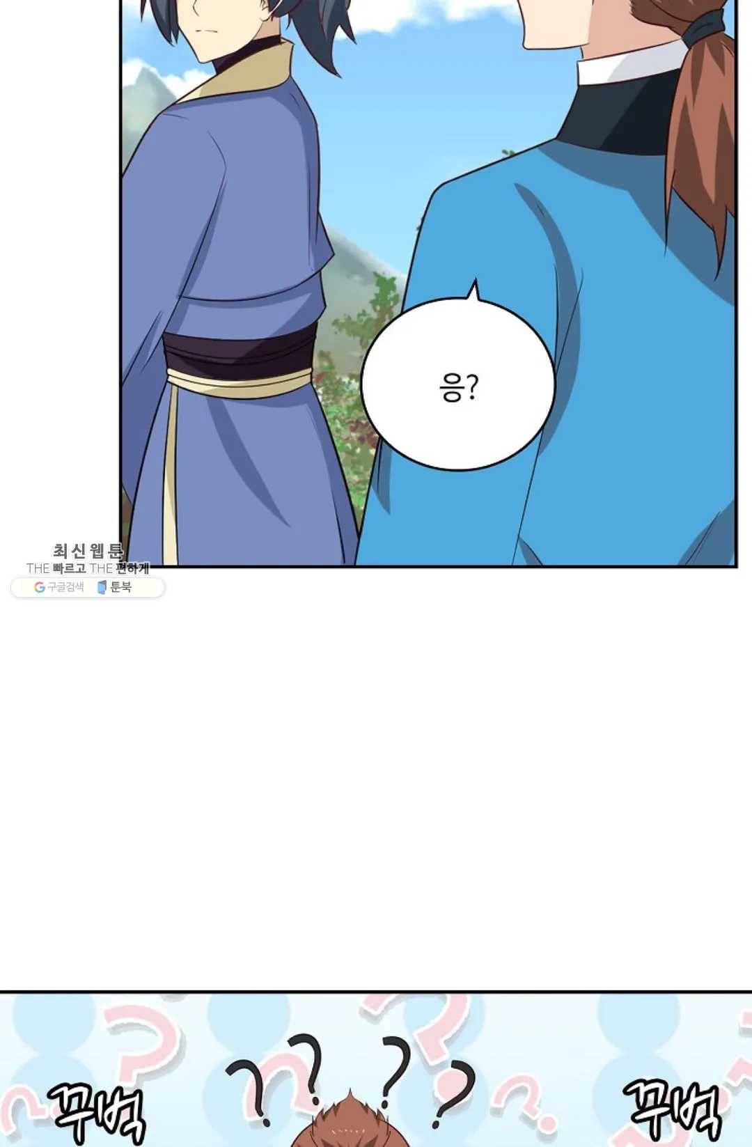 무련전봉 353화 36