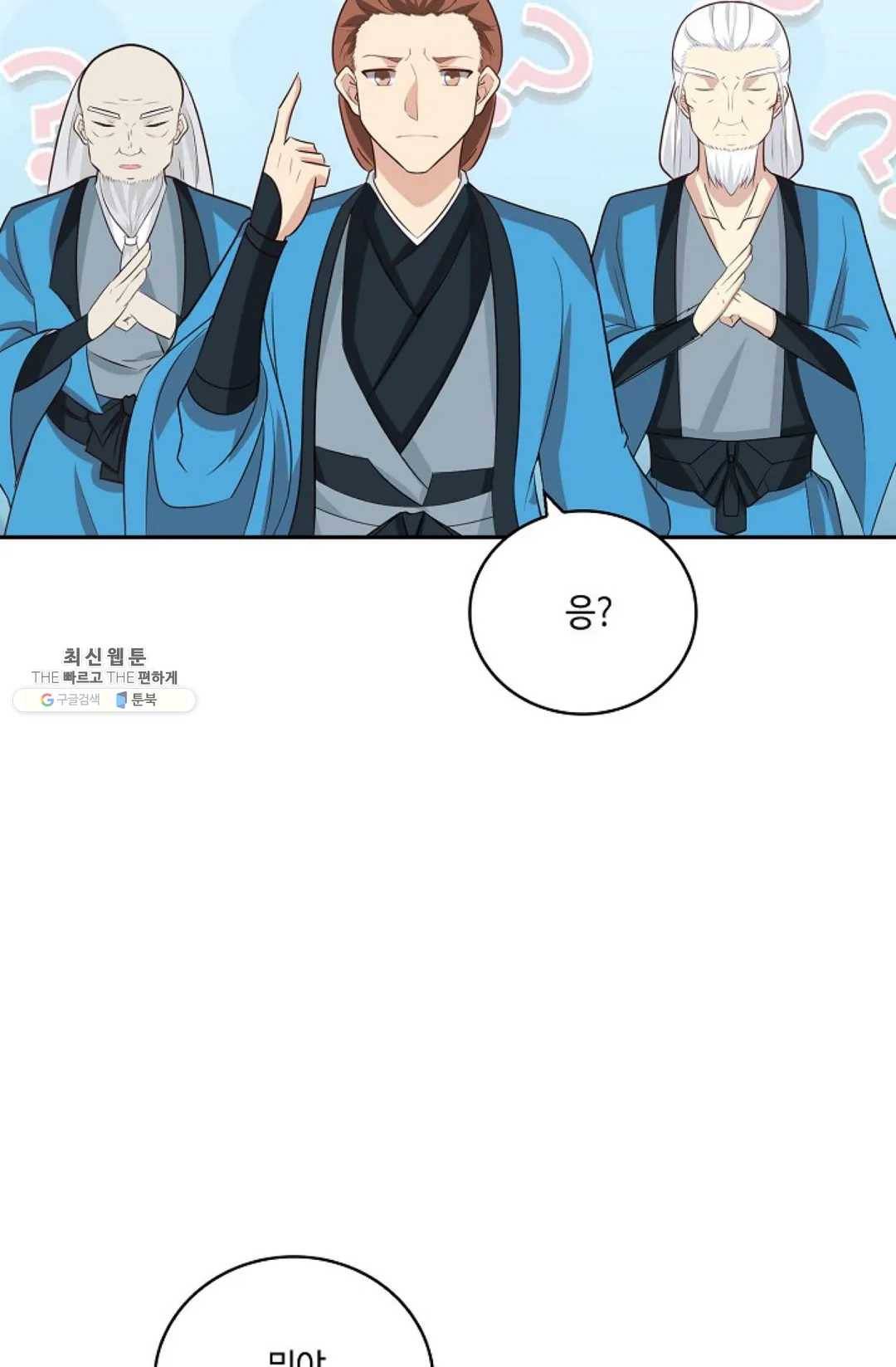 무련전봉 353화 37