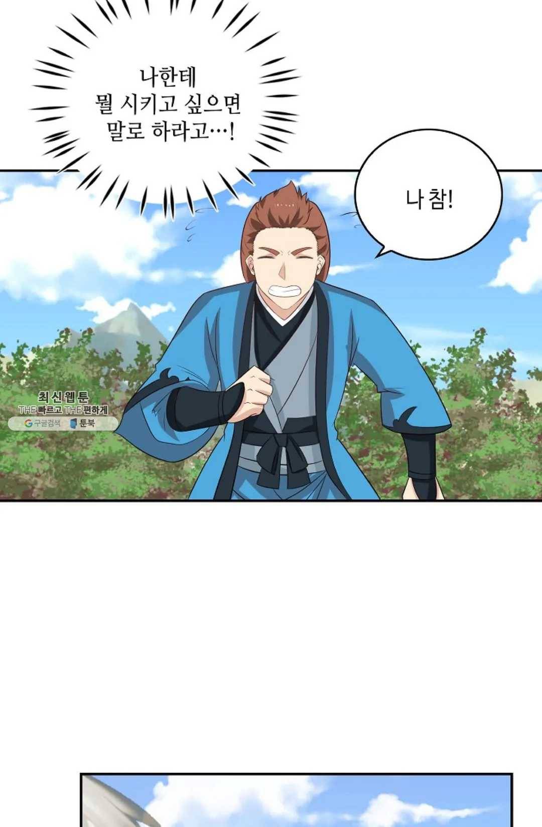무련전봉 353화 39
