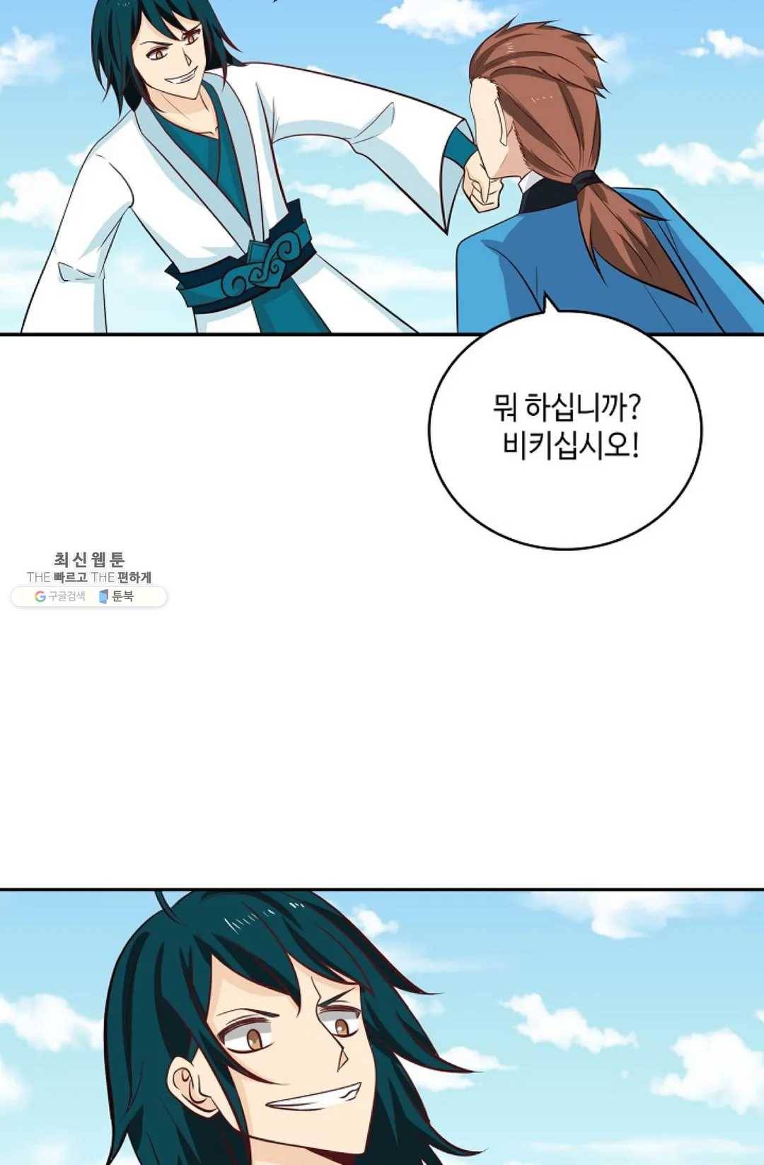 무련전봉 353화 42