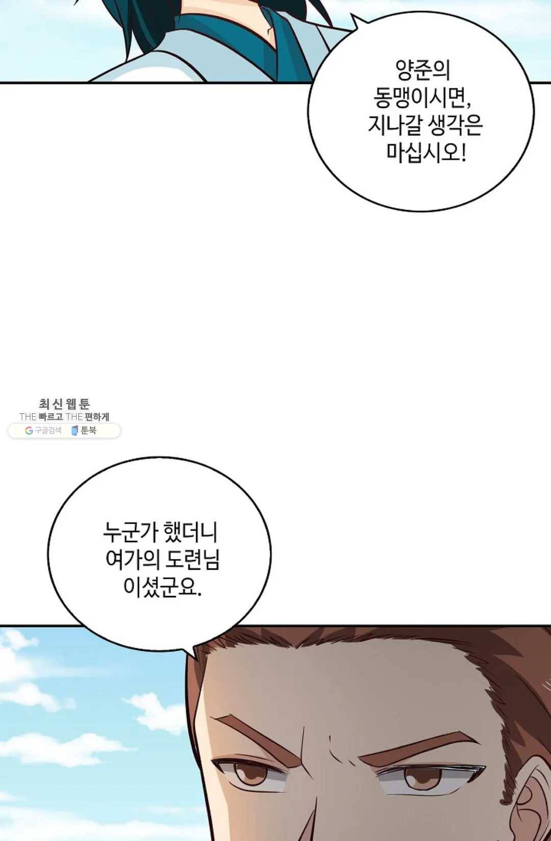 무련전봉 353화 43