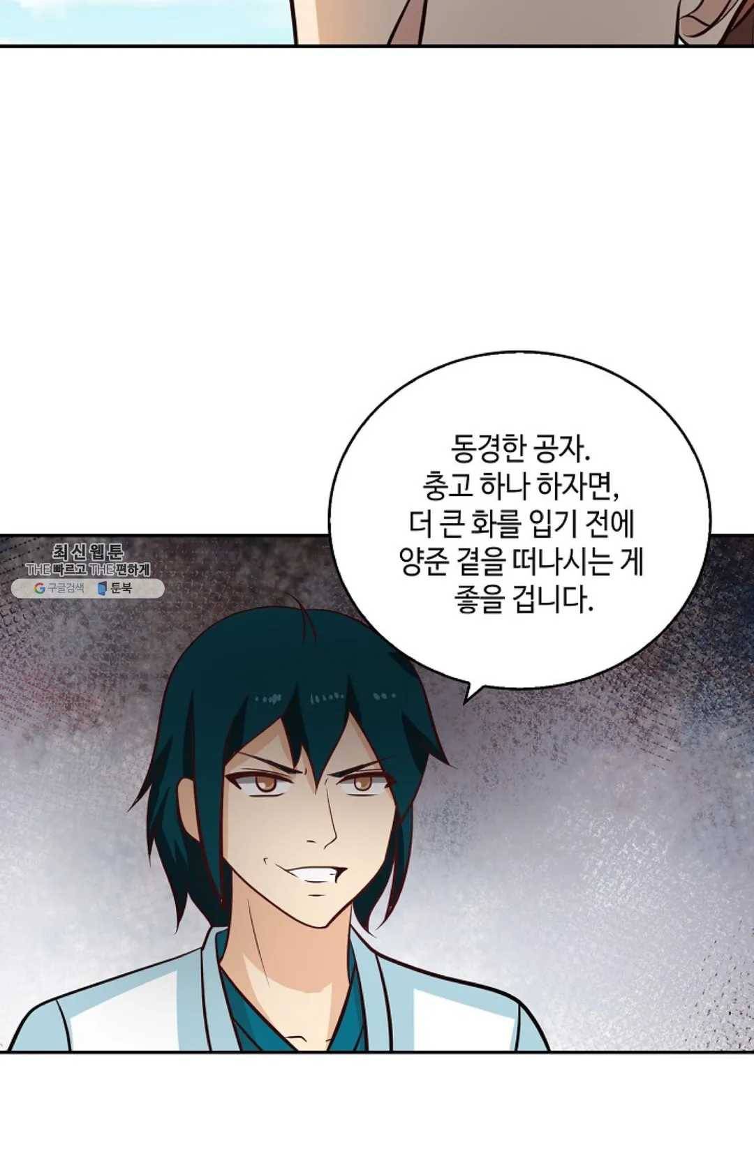 무련전봉 353화 44