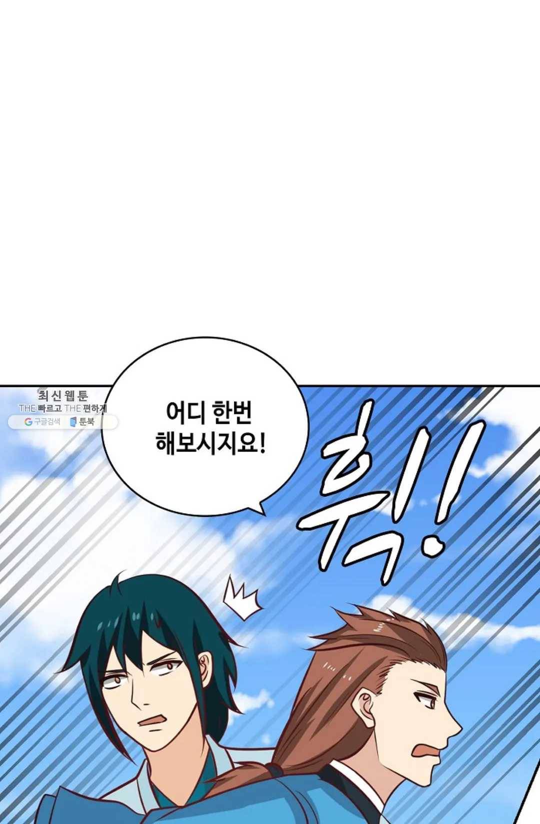 무련전봉 353화 45