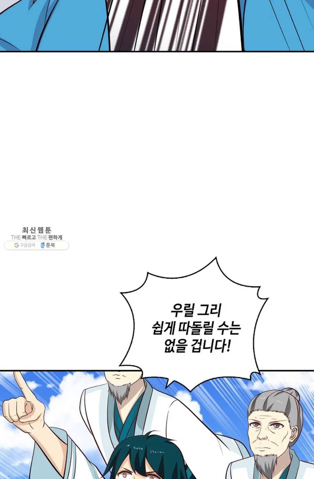 무련전봉 353화 48