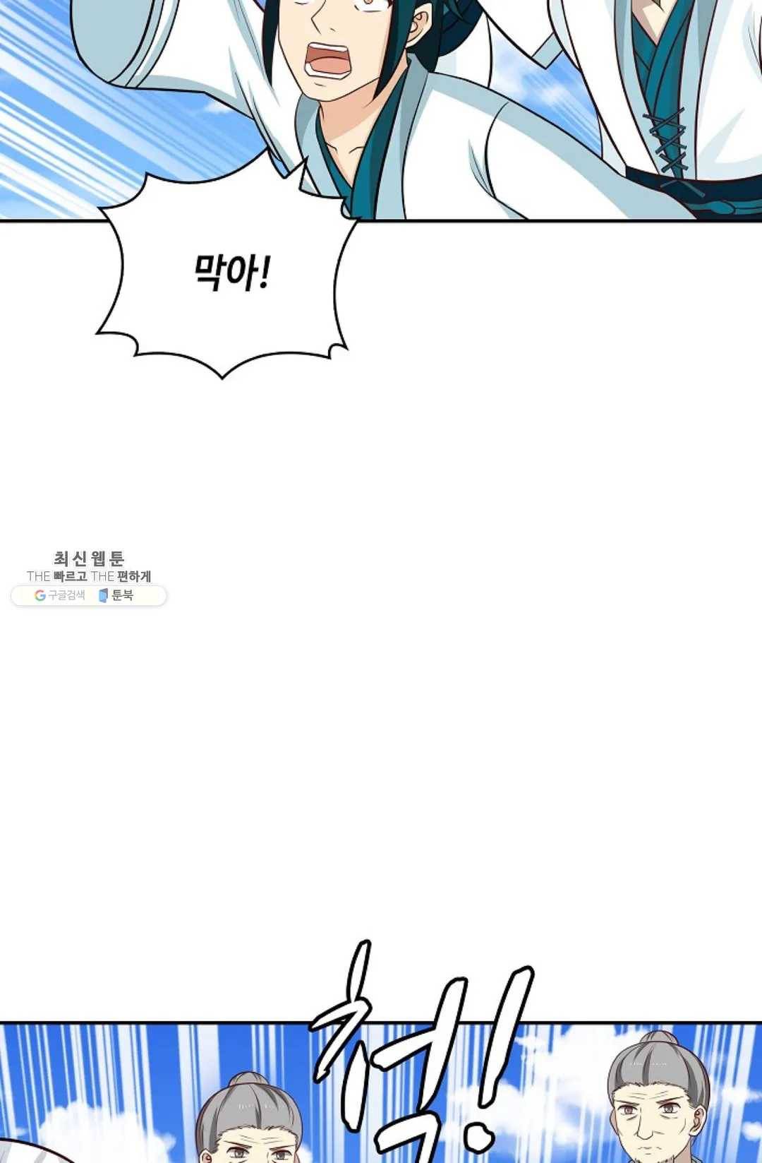 무련전봉 353화 49