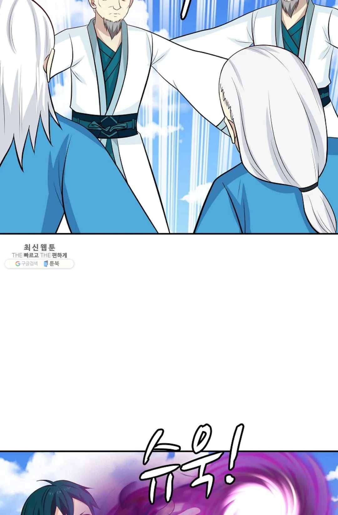 무련전봉 353화 50