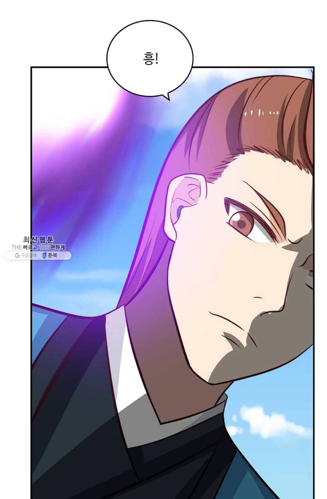 무련전봉 353화 53