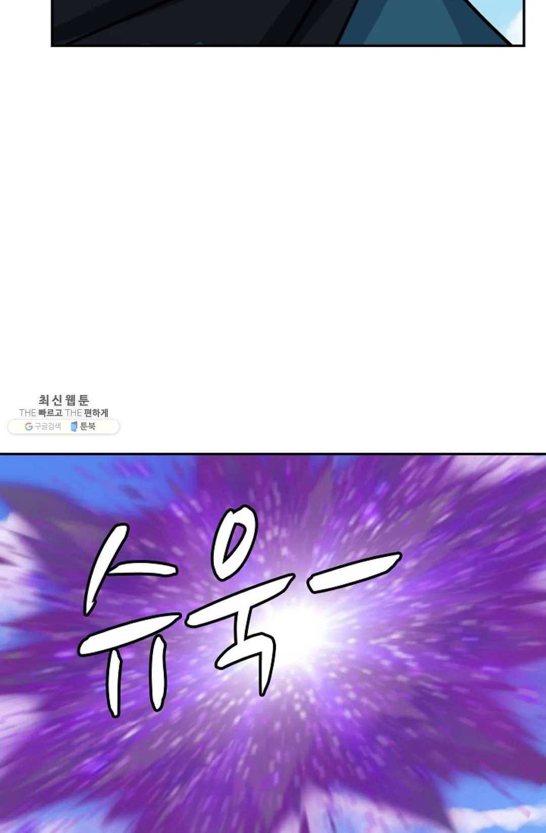 무련전봉 353화 54